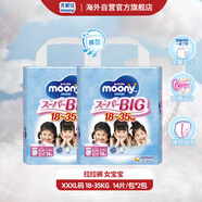尤妮佳（MOONY）拉拉褲學(xué)步褲安心褲透氣大號(hào)小內(nèi)褲尿不濕（18-35kg）XXXL14片 女*2包