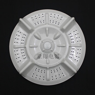 適用長(zhǎng)虹紅太陽(yáng)XQB68-755C洗衣機(jī)波輪轉(zhuǎn)盤 底盤配件32.5c 優(yōu)質(zhì)PP料金屬芯波輪(送不銹鋼螺
