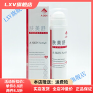 艾詩可因【官方】艾詩可因大客戶優(yōu)惠專拍膚美舒修復(fù)肽保濕修護(hù)精華保濕潤 膚美舒特安舒緩修護(hù)乳霜50g