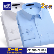 羅蒙純色工裝長袖襯衫男士春夏款商務休閑翻領職業(yè)易打理襯衣男裝上衣 【C21白色+C21藍色】有口袋 42