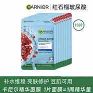 卡尼爾面膜（多片裝）張子萱同款泰國面膜VC亮白377提亮淡ban淡豆印精華 【10片】紅石榴保濕維穩抗氧