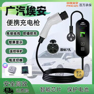 寧點(diǎn)廣汽埃安原廠充電樁AION S魅580炫PLUS V Y家用快充新能源汽車7kW 15米彩屏款7KW-32A四檔功率
