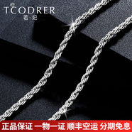 若妃鉑金男士項鏈pt950白金項鏈男簡約潮牌麻繩項鏈男款實心項鏈送禮 預(yù)定其他或不明白的聯(lián)系客服