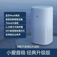 小米（MI）音箱升級版 遙控小愛同學(xué)智能語音藍(lán)牙音響小艾 不支持非米家智能 標(biāo)配*主機(jī)