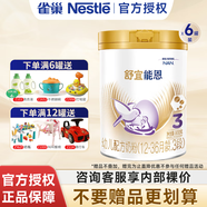 雀巢（Nestle）舒宜能恩 能恩嬰幼兒配方嬰幼兒配方奶粉 3段 * 900g 6罐