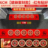 珍如意五帝錢入戶門五帝銅錢正品壓門檻專用真品出入平安裝修過門石銅錢 6CM朱砂加厚五帝錢【大戶型用大錢】