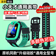 軒邑 適用小天才手表表帶q1a/Q2A/D2A/D2/z8/z7/z6s/z5Pro/z2/z3/D3兒童電話表帶配螺桿螺帽 黑綠色