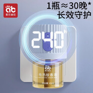 愛(ài)貝迪拉電熱蚊香液無(wú)味嬰兒孕婦寶寶防蚊液兒童母嬰幼兒驅蚊神器小夜燈 45ml 9瓶 +3器（定時(shí)夜燈款）