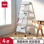 得力(deli)4層金屬報刊雜志架 宣傳冊展示架 辦公室前臺落地書(shū)架資料架  高1.45米