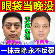 佰草世家眼袋去除神器男女士專(zhuān)用眼霜嚴重中老年專(zhuān)用黑眼圈快速消除葉黃素 買(mǎi)二送一【專(zhuān)攻大眼袋】發(fā)三瓶