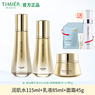 婷美蝸牛修護套裝補水保濕水乳液亮膚護膚品緊致美肌護膚品(發(fā)升級款) (水乳液面霜)加精華+面膜5片