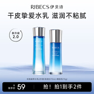 伊貝詩【干皮補(bǔ)水】深海凝萃彈潤護(hù)膚品套裝補(bǔ)水保濕緊致淡化細(xì)紋 【促銷款】2件套
