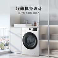海信（Hisense）滾筒洗烘一體洗衣機 超薄嵌入 高洗凈比 蒸汽除螨 專利桶自潔 WD100G1Q