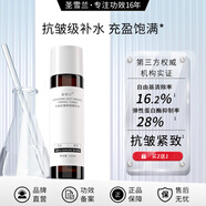 圣雪蘭 肌肽抗皺緊致精華水 保濕補水提拉緊致淡化細紋 緊致毛孔 120ml