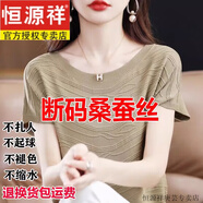 恒源祥高檔薄款桑蠶絲短袖t恤女夏季新款休閑百搭上衣免燙真絲針織小衫 卡其 M 100-115斤穿