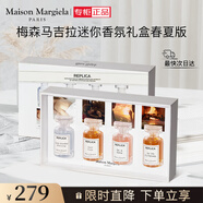 梅森馬吉拉迷你Q香香氛禮盒7ml*4（香水禮盒 Q香 520禮物 生日禮物送女友）