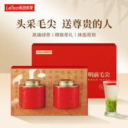 樂(lè)品樂(lè)茶綠茶特級(jí)明前毛尖2025新茶春茶嫩芽260g茶葉禮盒高端送長(zhǎng)輩送領(lǐng)導(dǎo)
