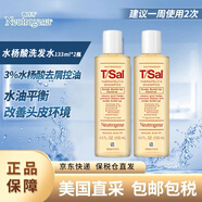 露得清（Neutrogena）美國進(jìn)口露得清T/Sal水楊酸去屑止癢洗發(fā)水溫和清潔健康頭皮 水楊酸洗發(fā)水133ml 2瓶裝