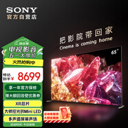 索尼(SONY) 【尾貨撿漏】XR-65X95EK 65英寸 MiniLED 4K120Hz 旗艦影院電視 智能攝像頭 XR認(rèn)知芯片