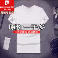 皮爾卡丹撿漏買一送一夏天t恤短袖男工作男人大polo冰絲衫重磅100%純真棉 特價抗皺boy官方店旗艦純白短t M 【建議80-100斤內(nèi)】