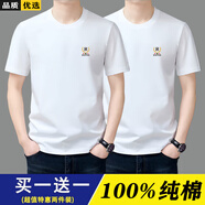 美羅邦（Meloban）100%純棉短袖t恤男2025夏季體恤修身百搭半袖打底衫上衣服男裝潮 白色+白色【2件裝】100%全棉 3XL 【建議160-170斤】