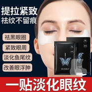 韓倫美羽凝水微晶眼膜貼淡化細(xì)紋黑眼圈抗皺提拉緊致眼部護(hù)理貼淡淚溝 【到手價(jià)格低于99%同款】 3盒 第3盒0元 - 3000+人已搶購(gòu)