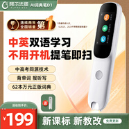 阿爾法蛋AI詞典筆D1 英語(yǔ)點(diǎn)讀筆學(xué)習(xí)筆神器 翻譯筆掃描筆 中小學(xué)生電子詞典單詞筆學(xué)習(xí)機(jī)