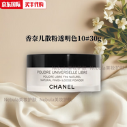 香奈兒散粉蜜粉定妝持久輕盈細(xì)膩修容粉遮瑕控油七夕情人節(jié)送女朋友禮物 透明色10#30g