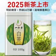 一杯香茶葉綠茶正宗安吉明前白茶100g2025新茶春茶散裝自己喝