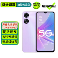 OPPO A56 A57 A58 A58x 二手5G手機 輕薄機身 90Hz高刷炫彩屏 游戲拍照手機 【A58x】清風(fēng)紫 6GB+128GB 95新