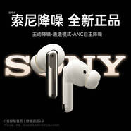 2025索尼降噪【現(xiàn)貨直發(fā)】耳機適配索尼藍(lán)牙哈曼入耳式主動降噪無線藍(lán)牙適配三星sony新款 官網(wǎng)直營正品白色 正品