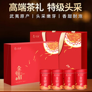 一杯香茶葉紅茶金駿眉武夷山特級250g新茶禮盒裝高檔自己喝送長輩領(lǐng)導(dǎo)