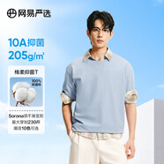 網(wǎng)易嚴(yán)選【安心品質(zhì)】超值抑菌T205g棉T恤100%新疆棉10A抗七夕送男友老公 短袖款-冰河藍(lán) L