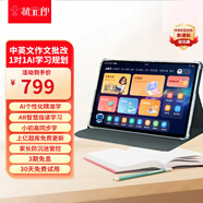 狀元郎大屏學(xué)習(xí)機(jī)A90pro-10.1英寸水墨護(hù)眼屏學(xué)生高考同源技術(shù)英語(yǔ)早教學(xué)練機(jī)AI精準(zhǔn)學(xué)雙系統(tǒng)平板一體機(jī) A9Pro高配款8+128G【贈(zèng)送智慧眼+保護(hù)膜】