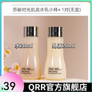 【官方店】蘇秘蘇秘37蘇秘呼吸時(shí)光能量肌底水乳霜眼霜小 水20ml+乳液20ml 效期25.10