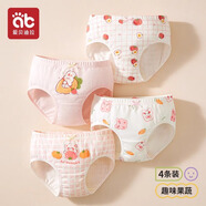 愛貝迪拉女童內(nèi)褲兒童內(nèi)褲三角短褲不夾屁股女寶寶小女孩a類抗菌女孩短褲 【女孩三角款】趣味蔬果 4條 130 (L)