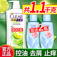 清揚(yáng)（CLEAR）洗發(fā)水液露乳套裝控油平衡清爽去屑止癢蓬松男女士洗頭膏水家庭裝 洗發(fā)水 【1100g】900g+送100g*2瓶