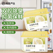 網(wǎng)易嚴選冰箱除味盒除味劑進口除臭劑活性炭 食物防串味 清新柚子100g