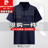 皮爾卡丹短袖T恤男士夏季polo冰絲衫男士夏季半袖體恤翻領(lǐng)重磅100%純真棉 特價(jià)抗皺boy官方店旗艦藏青 M
