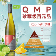 雷司德國舒曼奈格雷司令珍藏級 半干白白葡萄酒750ML單支裝