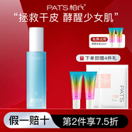 柏氏護(hù)膚品化妝品水乳套裝補(bǔ)水保濕酵母水庫(kù)護(hù)膚禮盒女學(xué)生男士旗艦正 水110ml