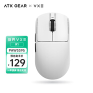 VXE 蜻蜓R1 威界游戲電競(jìng)鼠標(biāo) PAW3395/se無孔輕量化人體工學(xué)無線鼠標(biāo)ATK 蜻蜓R1-白色