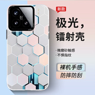 斯美 適用小米17手機殼17promax新款小米15漸變14pro鐳射13保護套11ultra防摔全包12個性創(chuàng)意10硬殼 小米15【蜂窩板C38】極光鐳射+手機膜 極光鐳射殼
