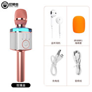 屁顛蟲(chóng)屁顛蟲(chóng)麥克風(fēng) X9無(wú)線(xiàn)話(huà)筒藍牙麥克風(fēng)全民K歌智能手機唱歌神器 玫瑰金旗艦版+耳機