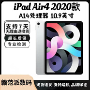 【二手】蘋果Apple iPad air4 10.9英寸（2020款) 64G WIFI版 國行 銀色 64G+wifi 95成新