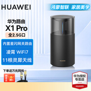 華為【國(guó)家補(bǔ)貼15%】路由器X1凌霄星閃網(wǎng)關(guān)WiFi7千兆無(wú)線穿墻王靈犀天線信號(hào)放大器增強(qiáng)器大戶型 華為路由器X1Pro【全2.5G網(wǎng)口+WiFi7】