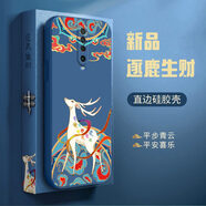 斐酷 FIKU逐鹿生財適用紅米K305G極速版手機殼K30i新款RedmiK30Pro變焦版液 午夜藍(lán)FK122逐鹿生財送全屏膜+ 紅米K30