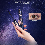 美寶蓮（MAYBELLINE）亞洲定制沖天翹睫毛膏濃密纖長(zhǎng)卷翹持久自然 生日禮物 銀河星辰