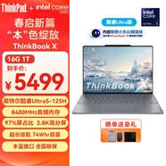 ThinkPad聯(lián)想筆記本電腦ThinkBook X 英特爾酷睿Ultra9 二手筆記本電腦七天機 Ultra5 125H 16G 1T 2.8K 99新全國聯(lián)保 七天機