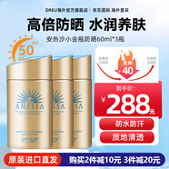 安熱沙（Anessa）安耐曬防曬霜SPF50+小金瓶高倍男女士面部防曬乳補水保濕防水防汗 【SPF50+】小金瓶防曬霜180ml